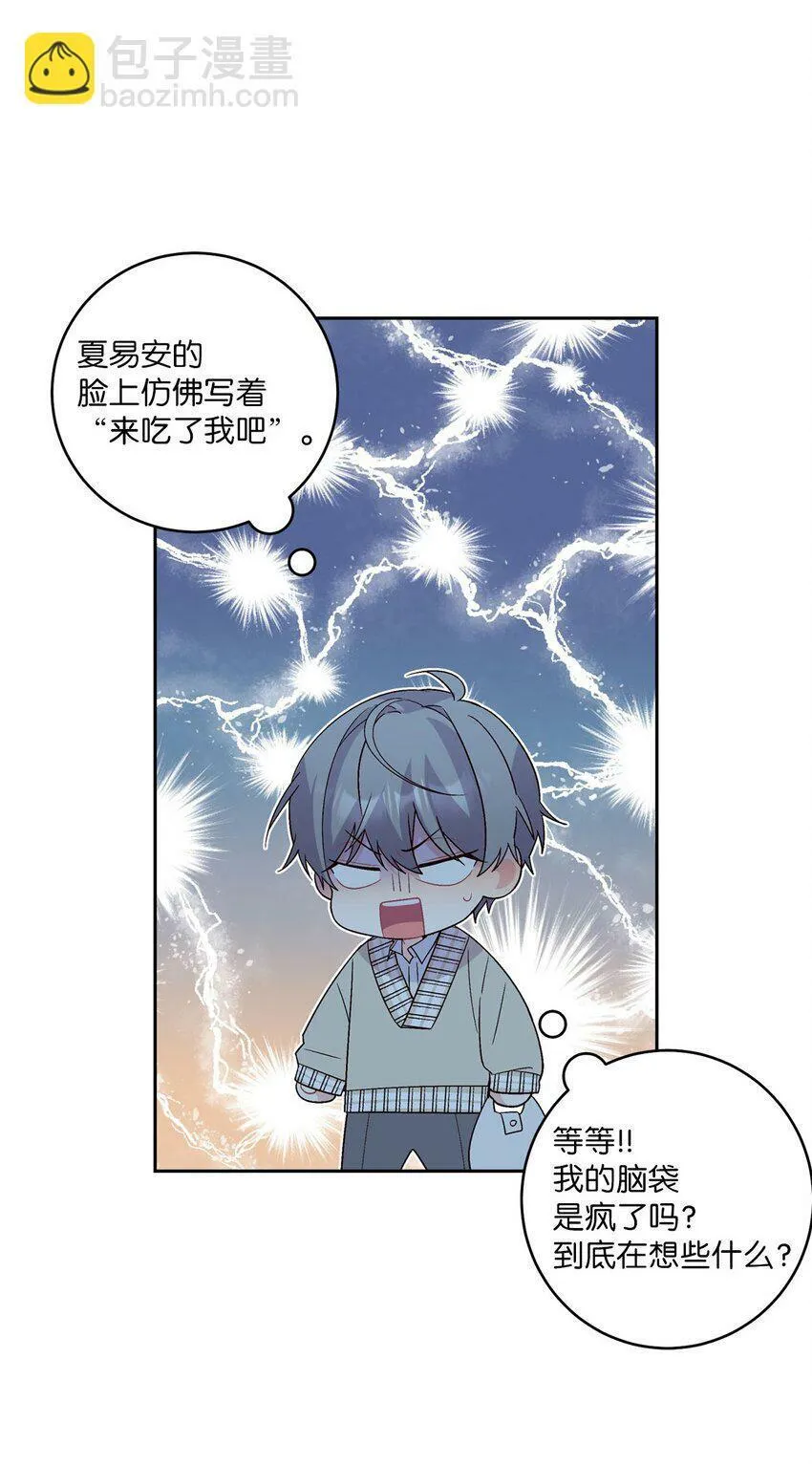 17 在意 第54页