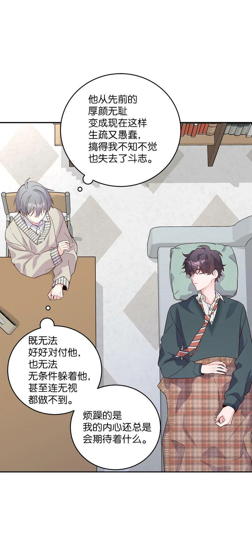 17 在意 第57页