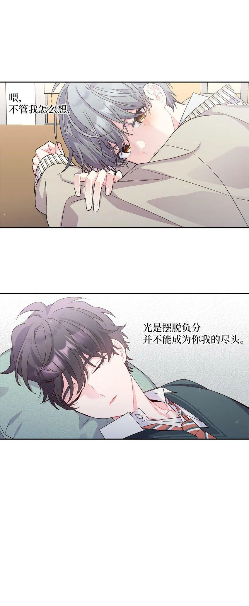 17 在意 第58页