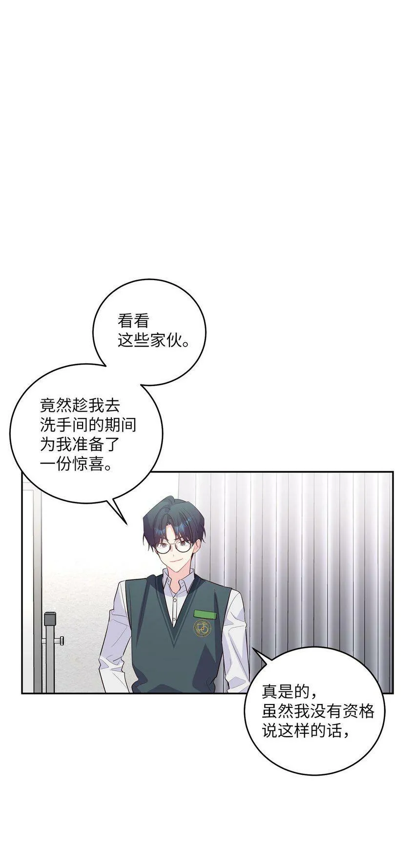 17 在意 第59页