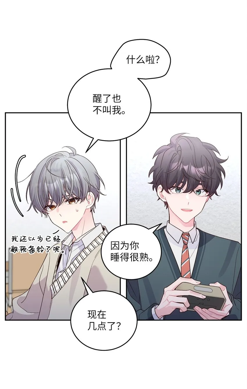 18 翘课 第6页