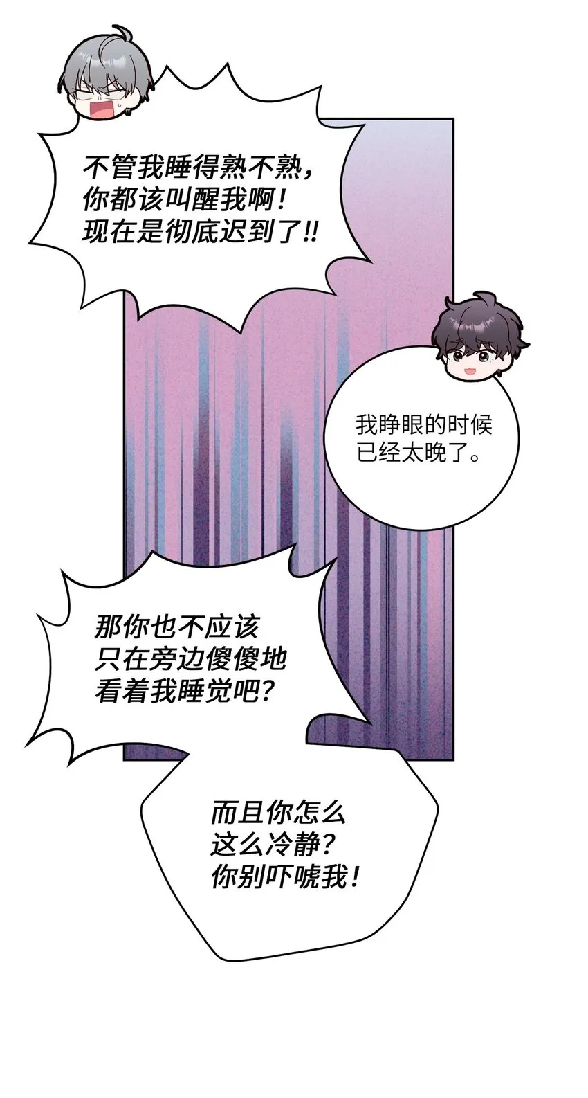 18 翘课 第8页