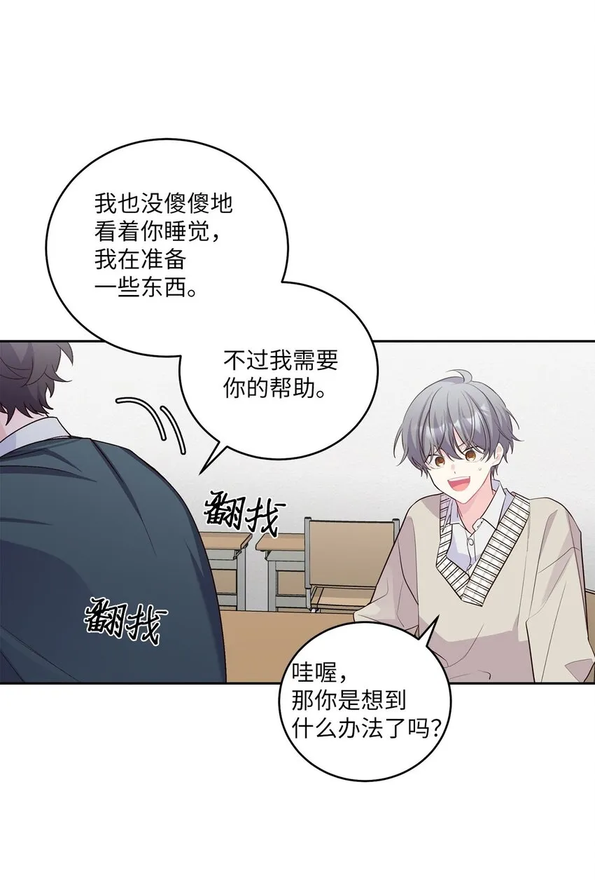 18 翘课 第9页