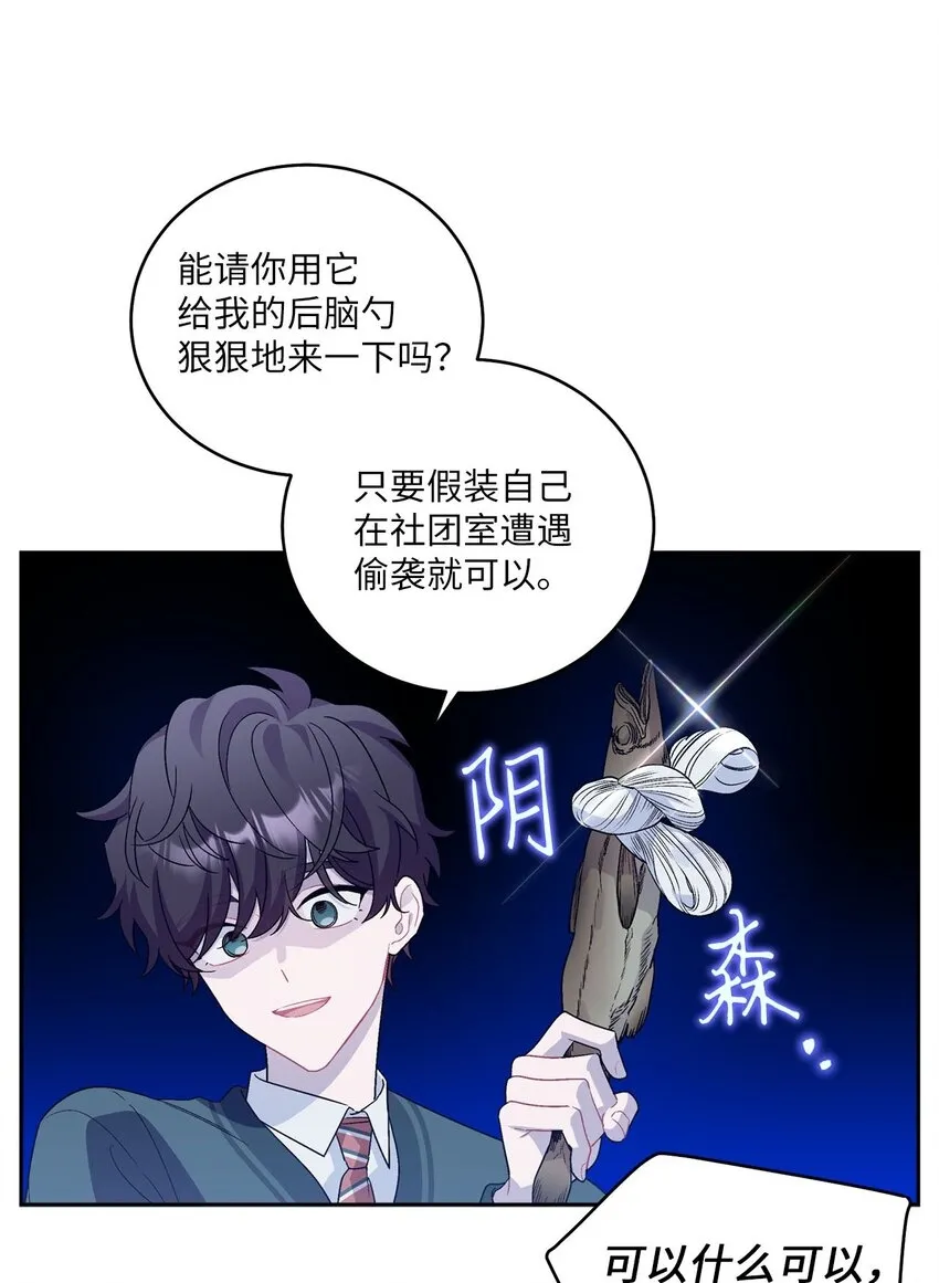 18 翘课 第10页