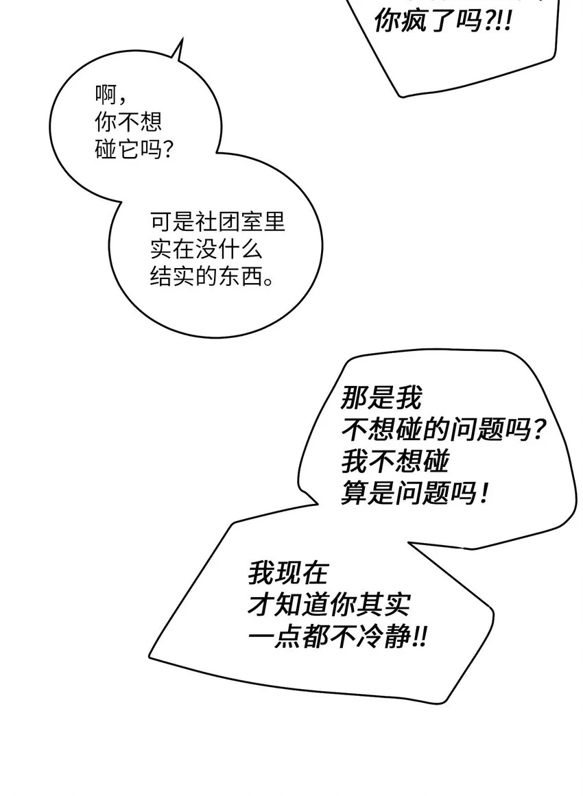 18 翘课 第11页