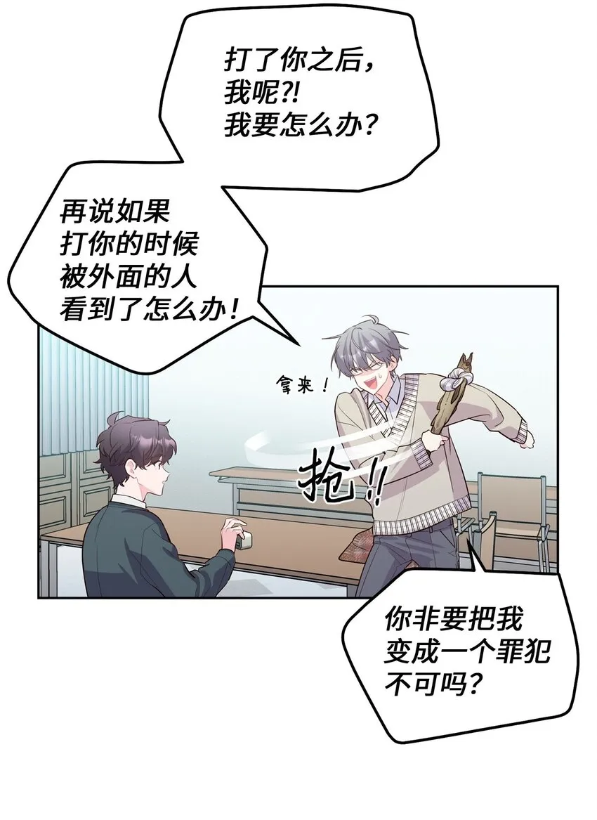 18 翘课 第12页