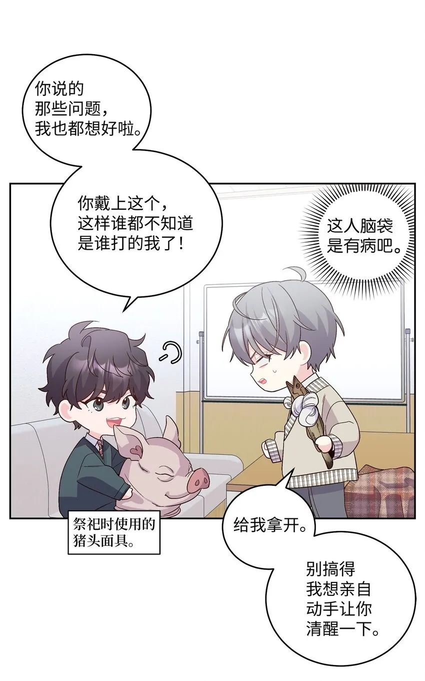 18 翘课 第13页