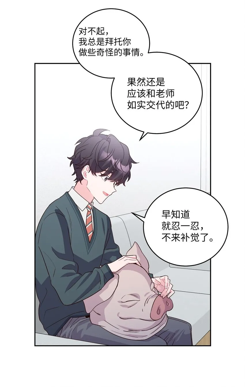 18 翘课 第14页