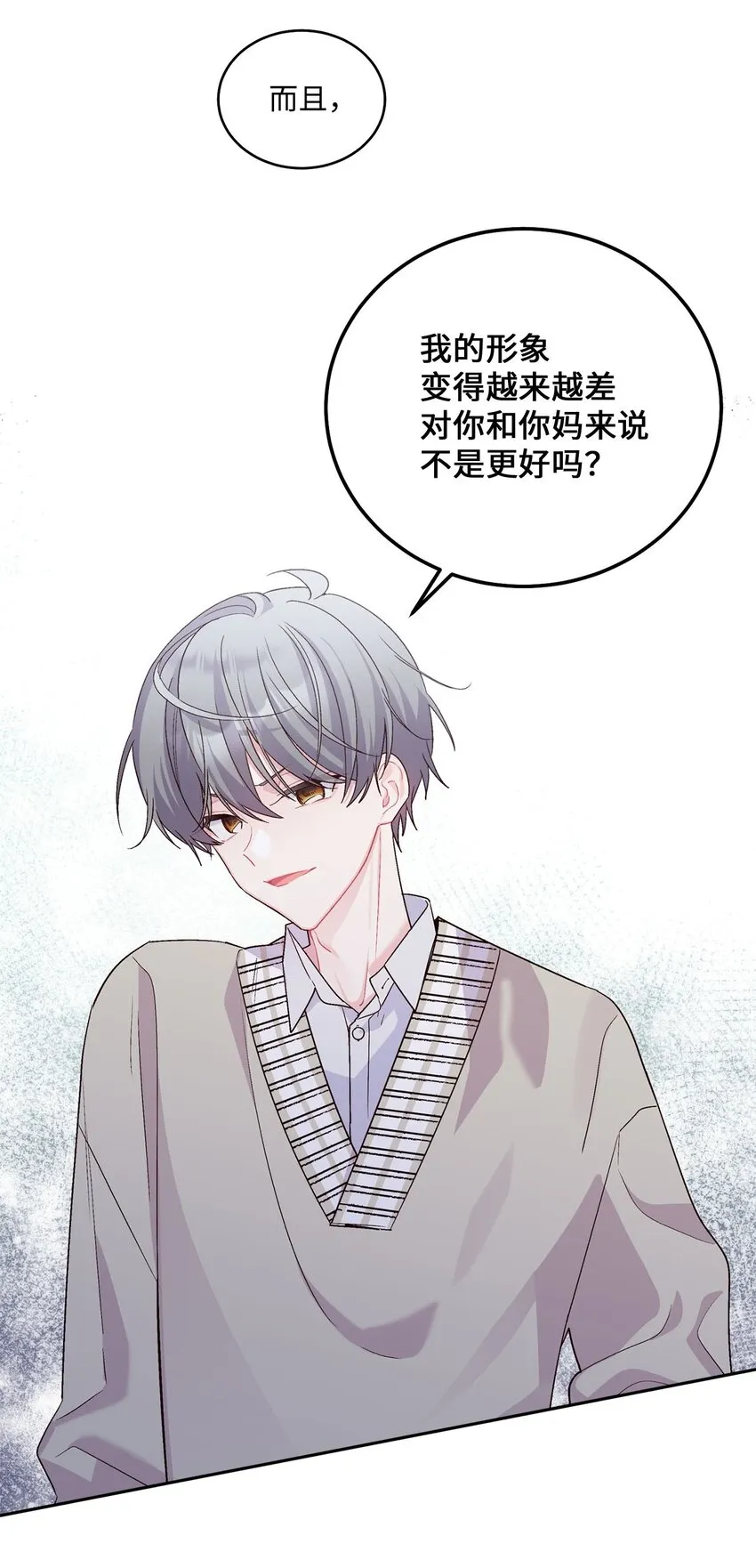 18 翘课 第19页