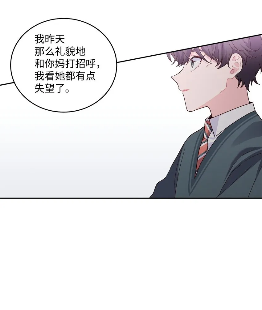18 翘课 第20页