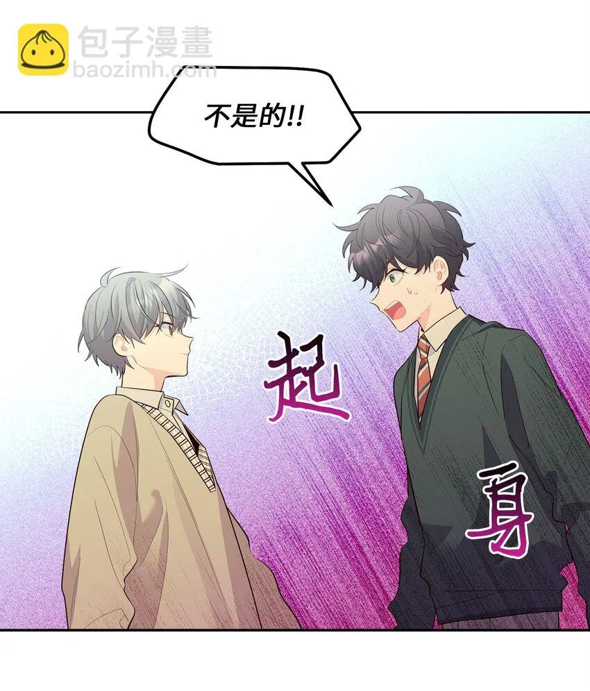 18 翘课 第21页