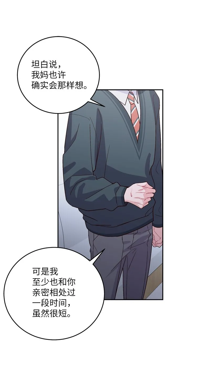 18 翘课 第22页