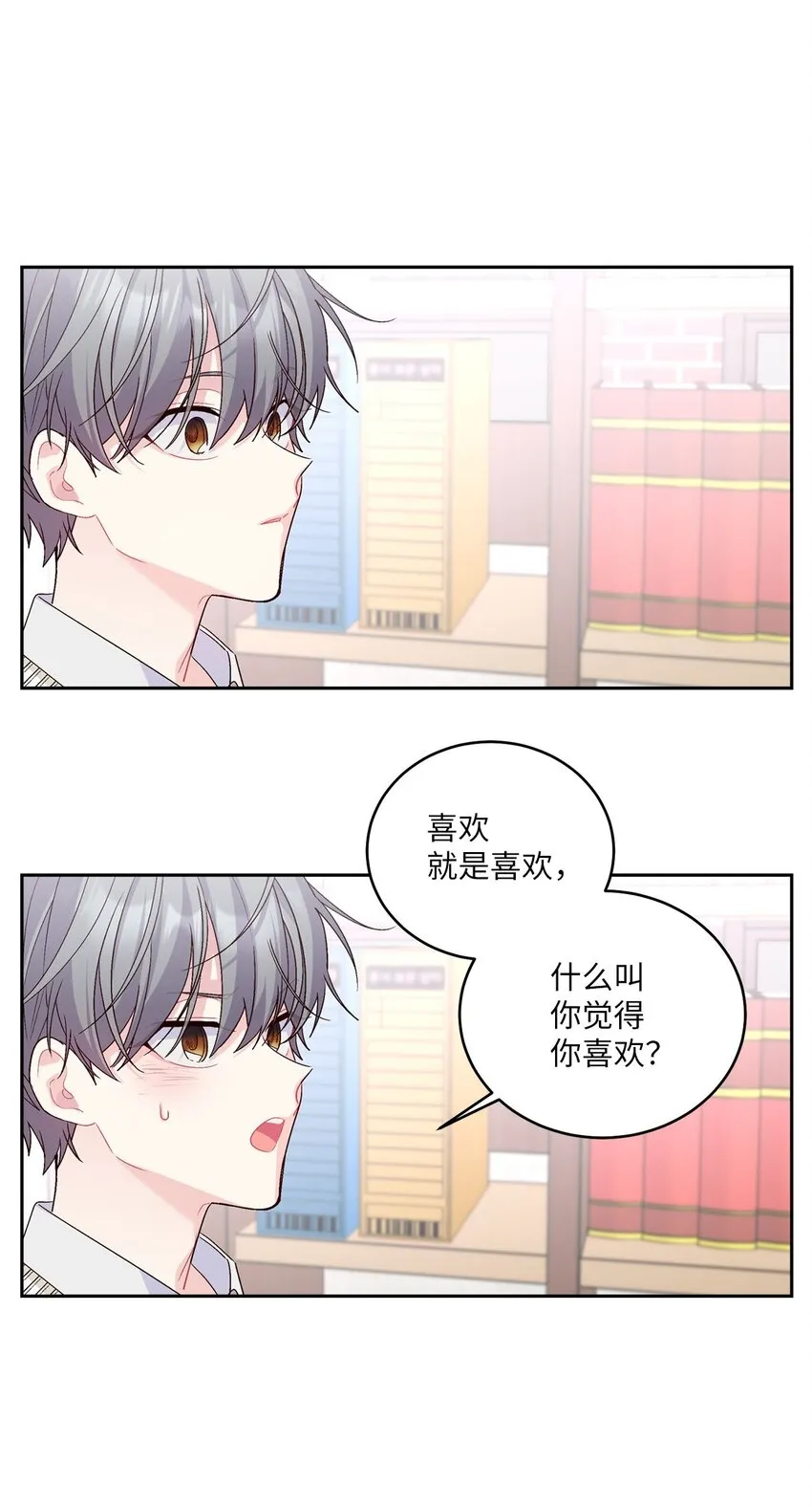 18 翘课 第24页