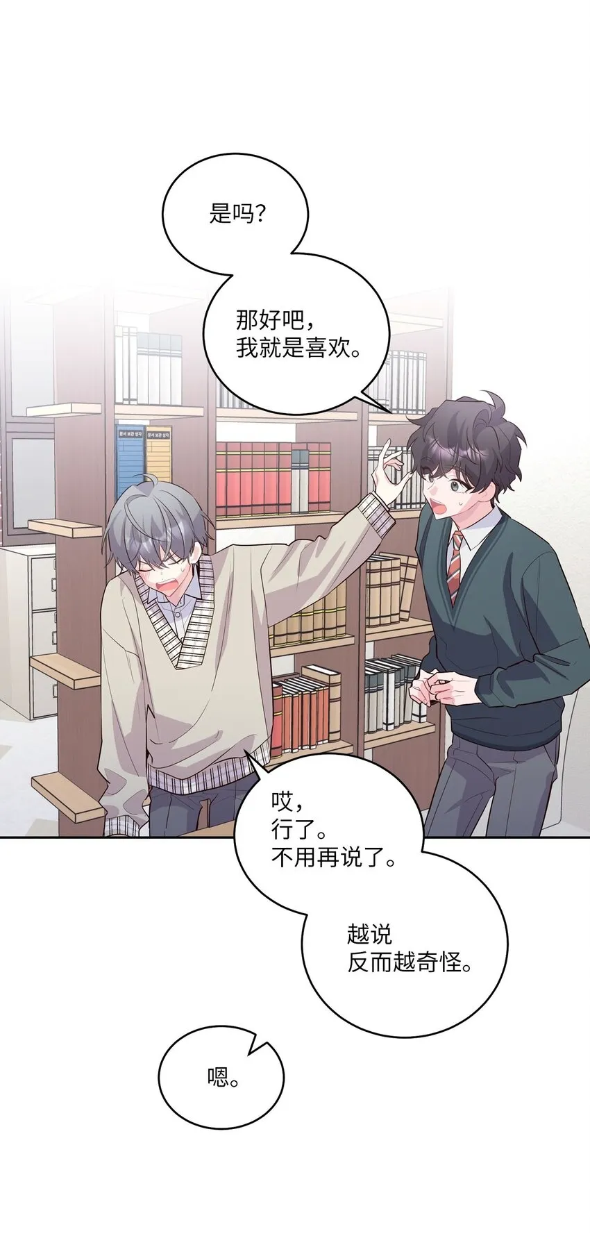 18 翘课 第25页
