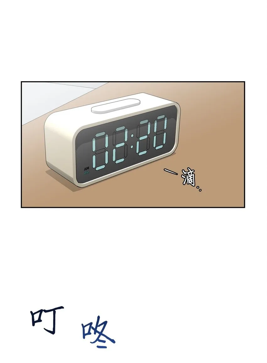 18 翘课 第28页