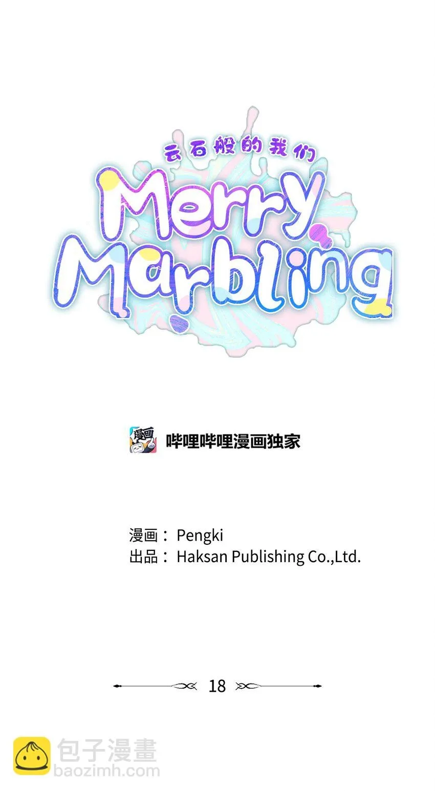 18 翘课 第30页