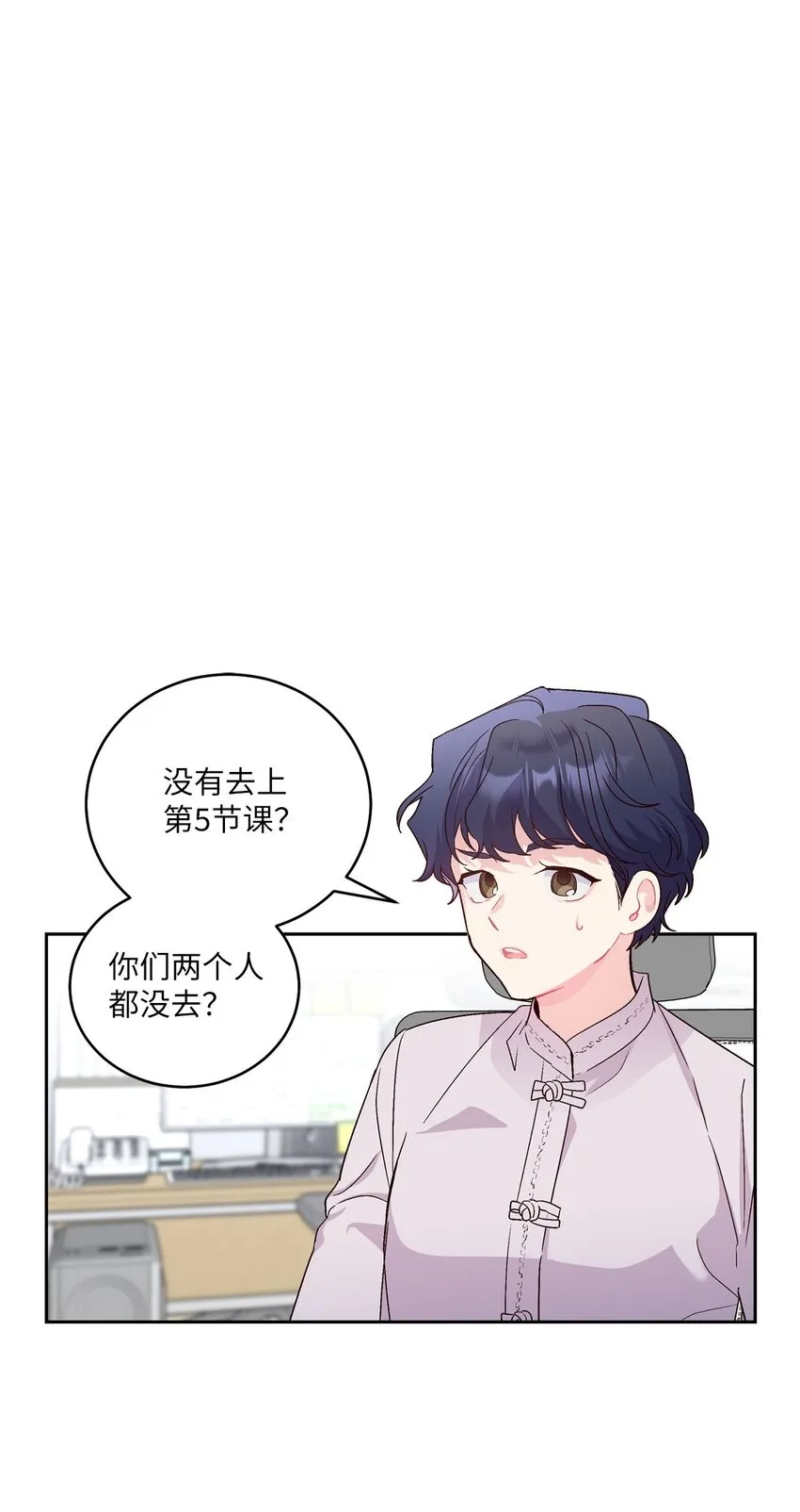 18 翘课 第31页