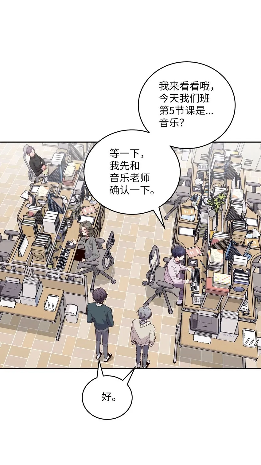 18 翘课 第32页