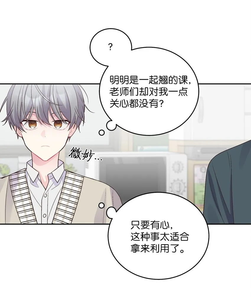 18 翘课 第34页