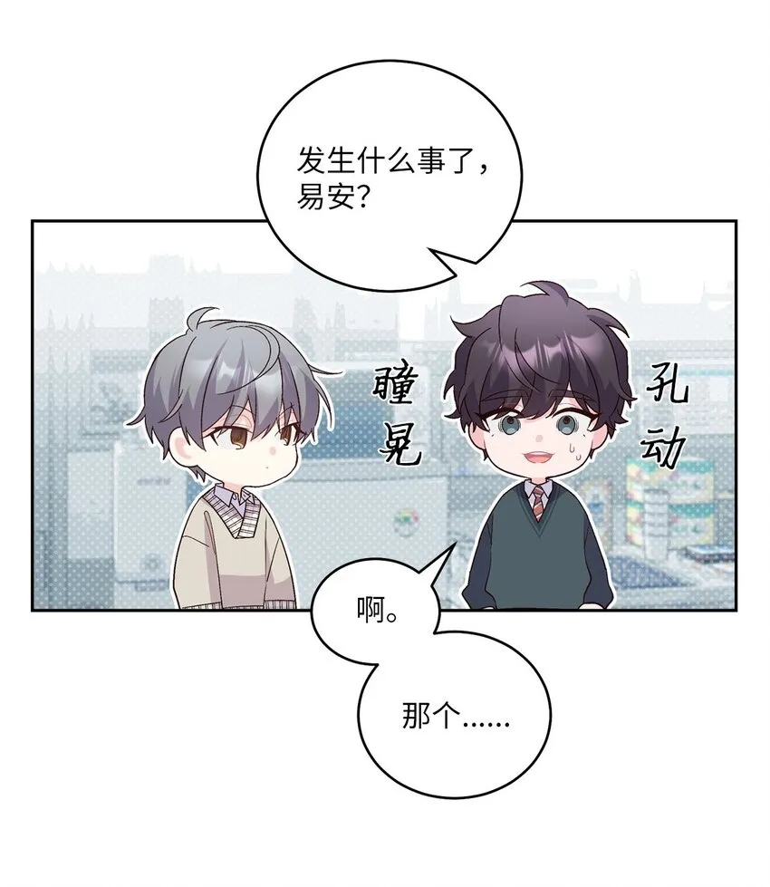18 翘课 第35页