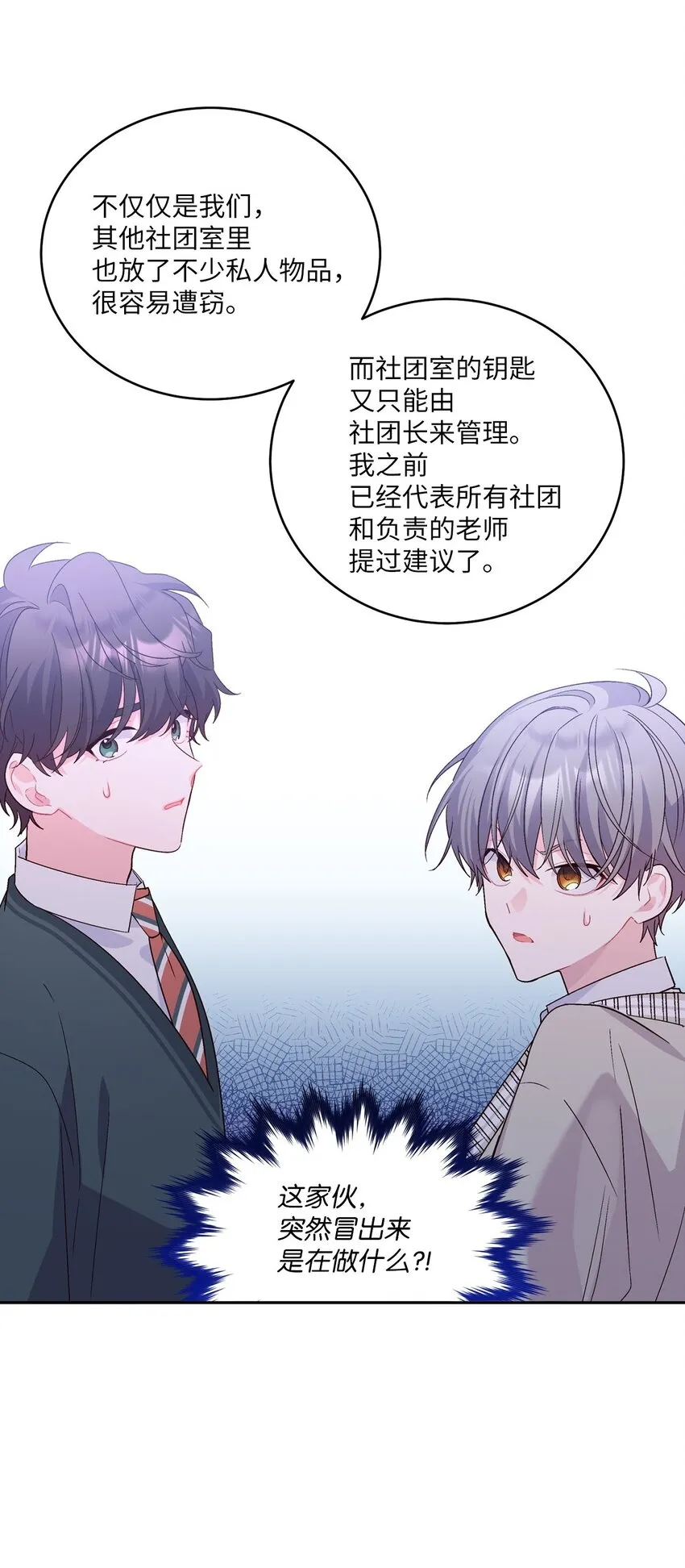 18 翘课 第39页