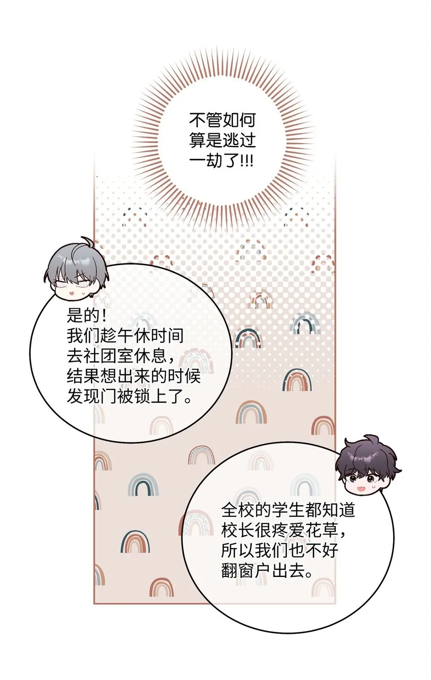 18 翘课 第40页