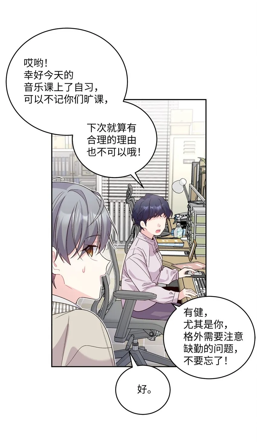 18 翘课 第41页