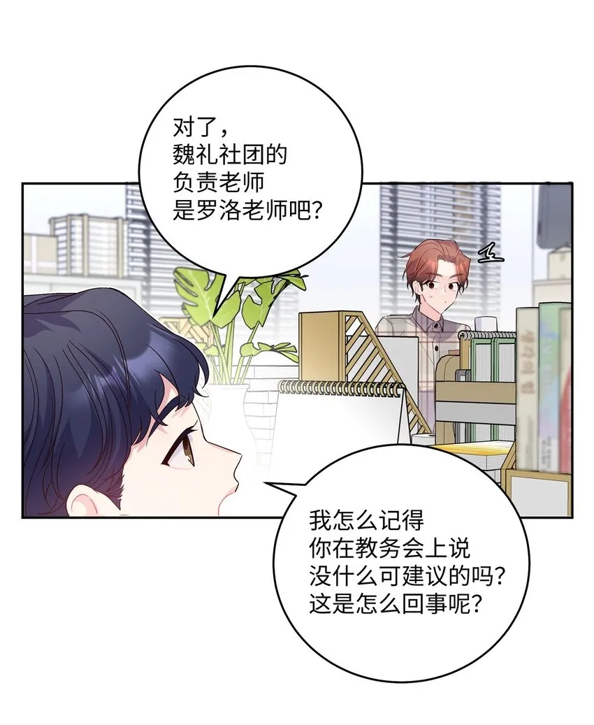 18 翘课 第42页