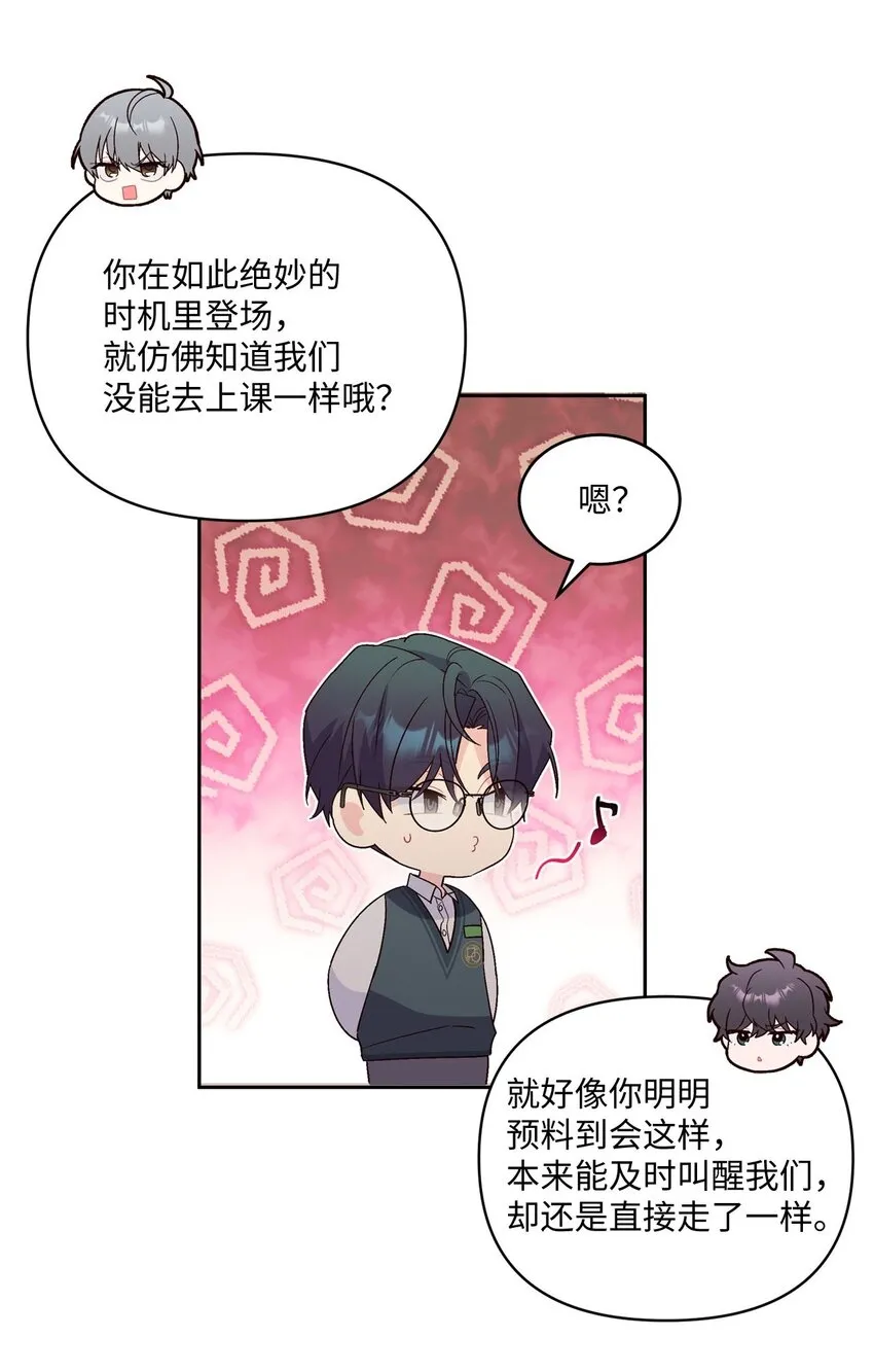 18 翘课 第47页