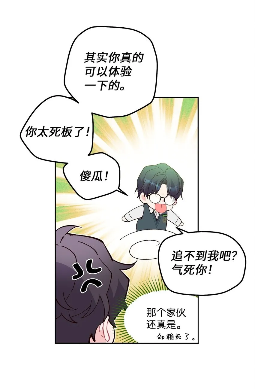 18 翘课 第51页