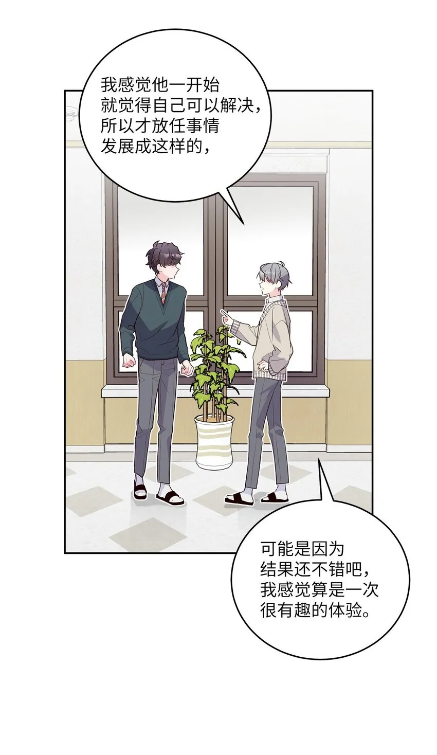 18 翘课 第55页