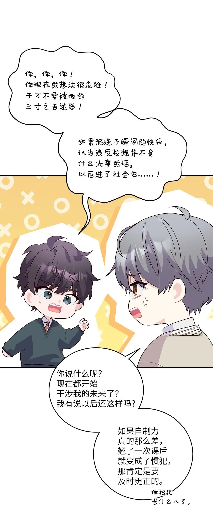 18 翘课 第56页