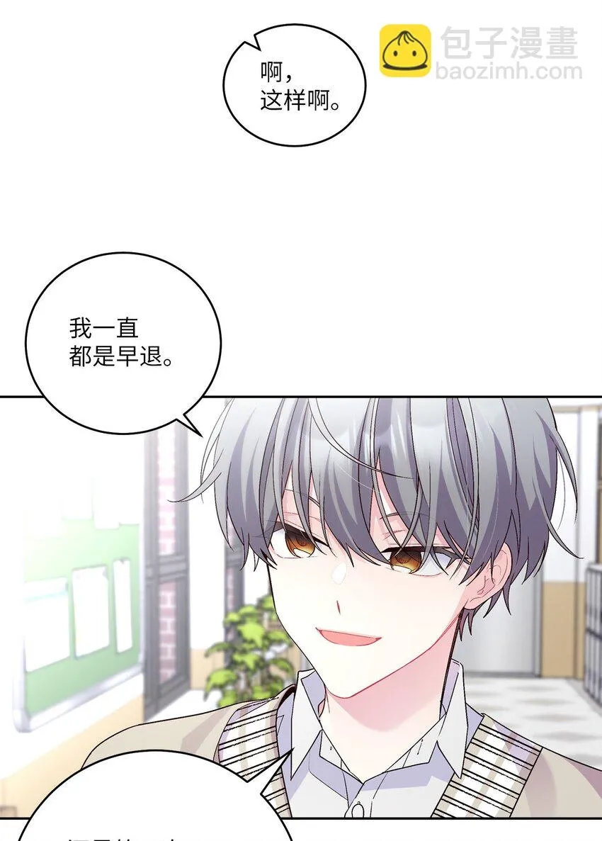 18 翘课 第57页