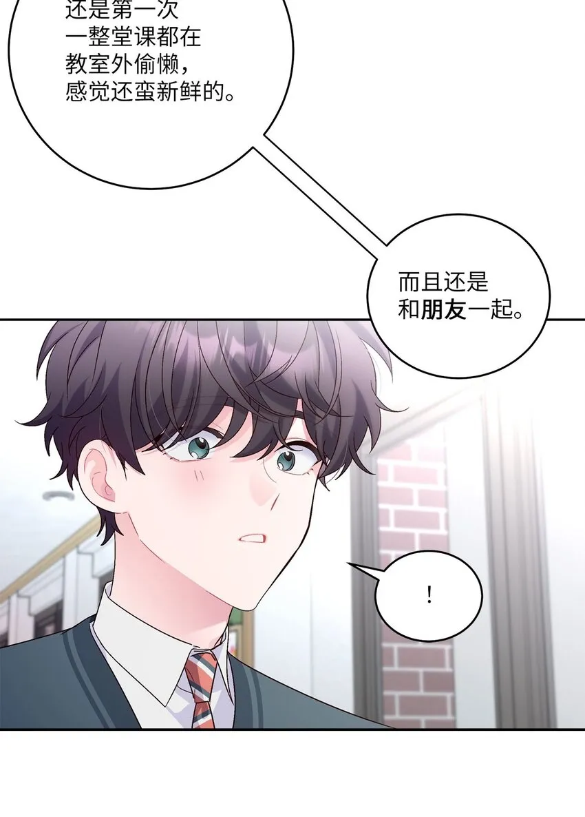 18 翘课 第58页