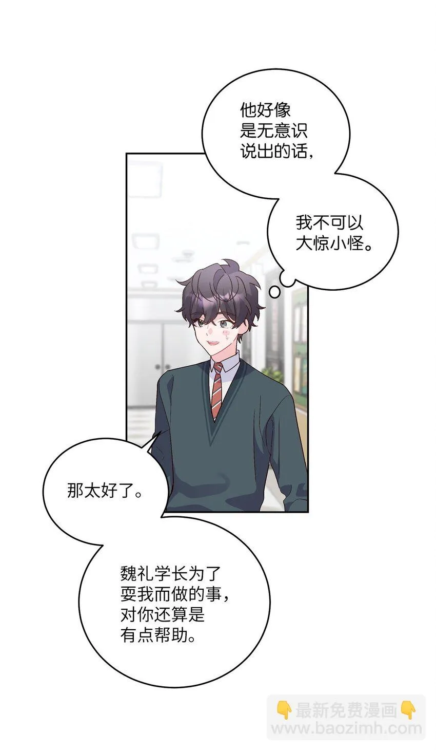 18 翘课 第59页