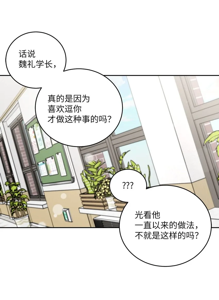 18 翘课 第60页