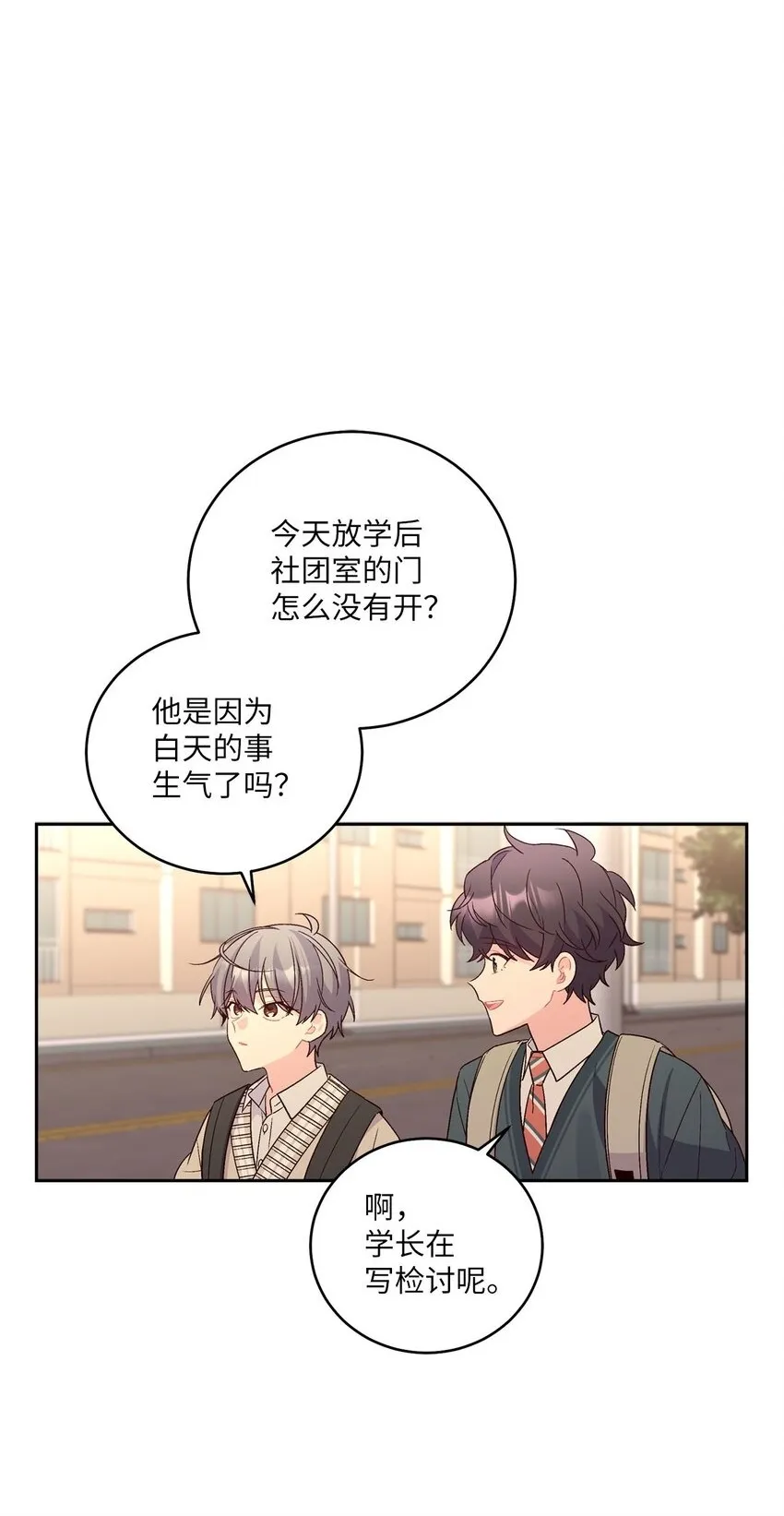18 翘课 第64页