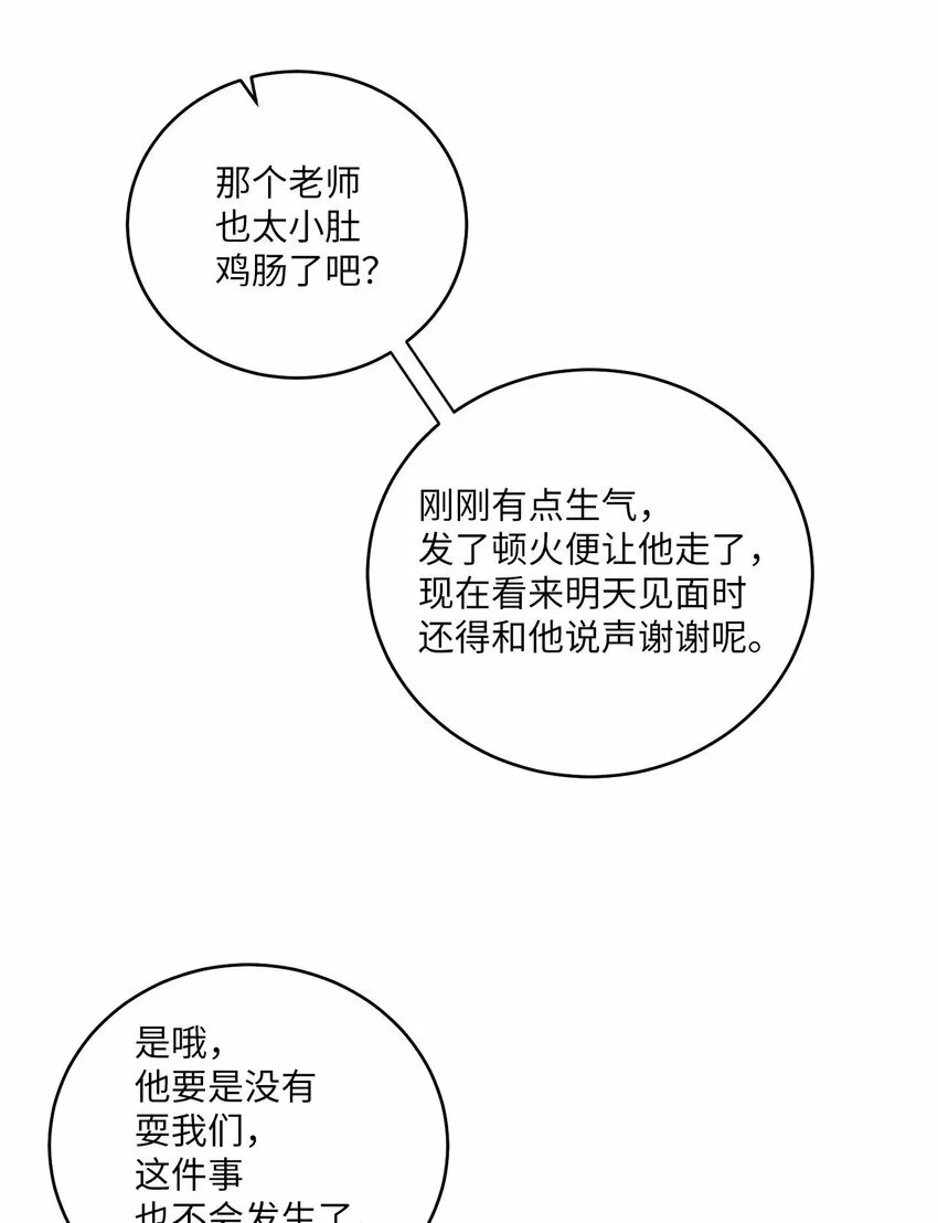 19 莫名的亲密接触 第4页