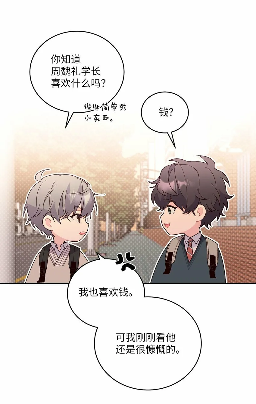19 莫名的亲密接触 第6页