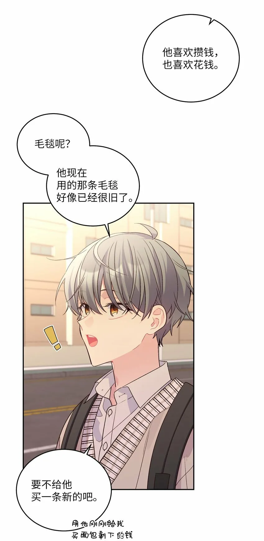 19 莫名的亲密接触 第7页