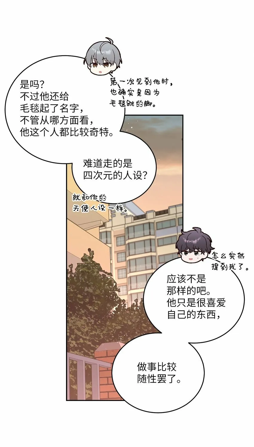 19 莫名的亲密接触 第9页