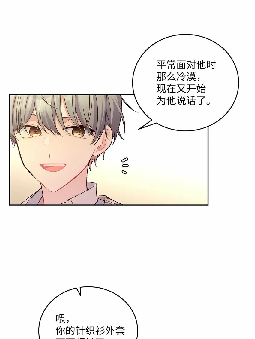19 莫名的亲密接触 第10页
