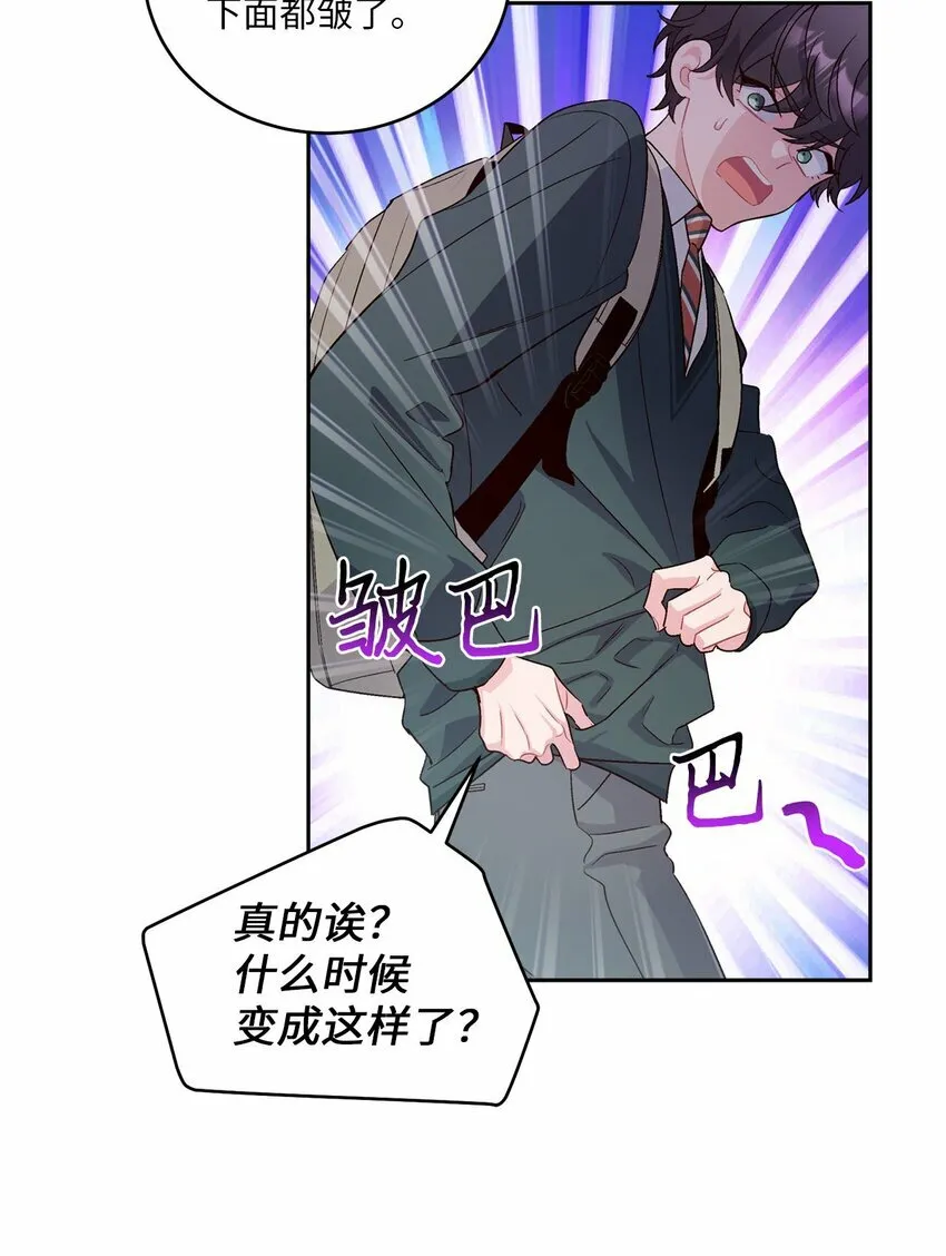19 莫名的亲密接触 第11页
