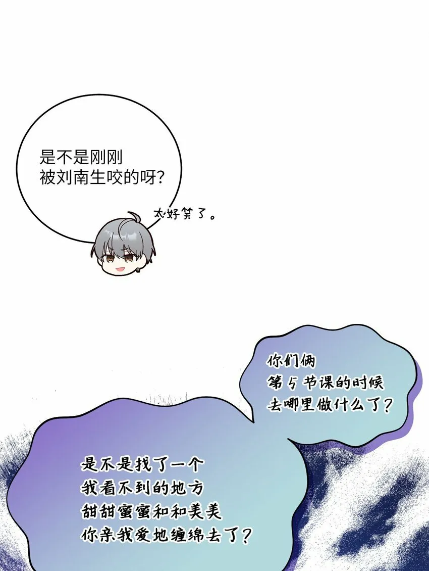 19 莫名的亲密接触 第12页