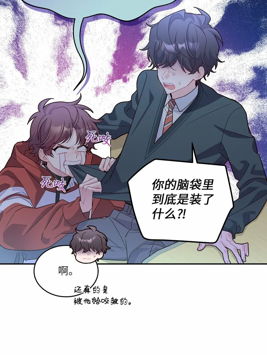 19 莫名的亲密接触 第13页