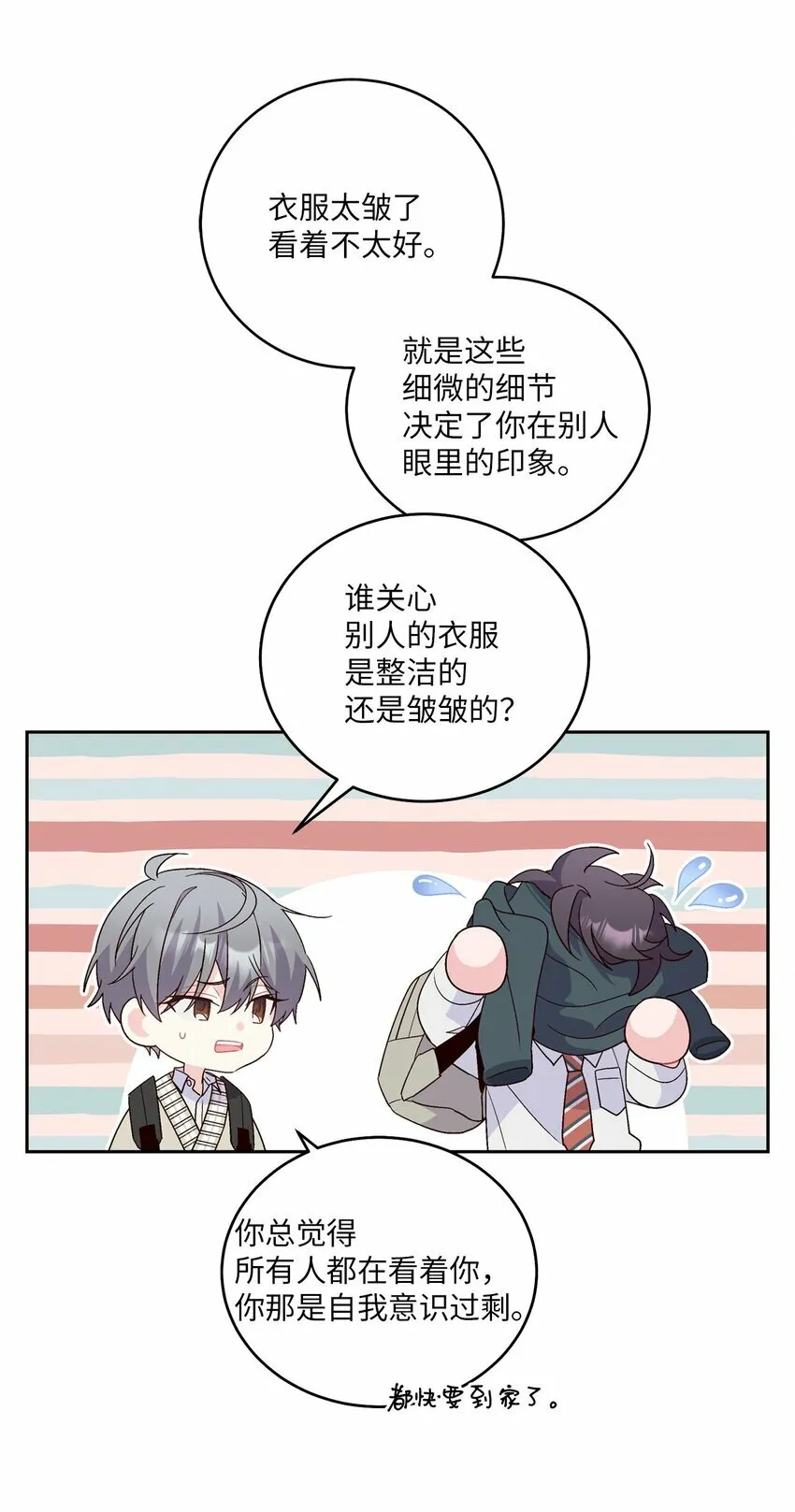 19 莫名的亲密接触 第16页