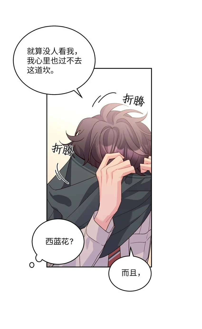 19 莫名的亲密接触 第17页