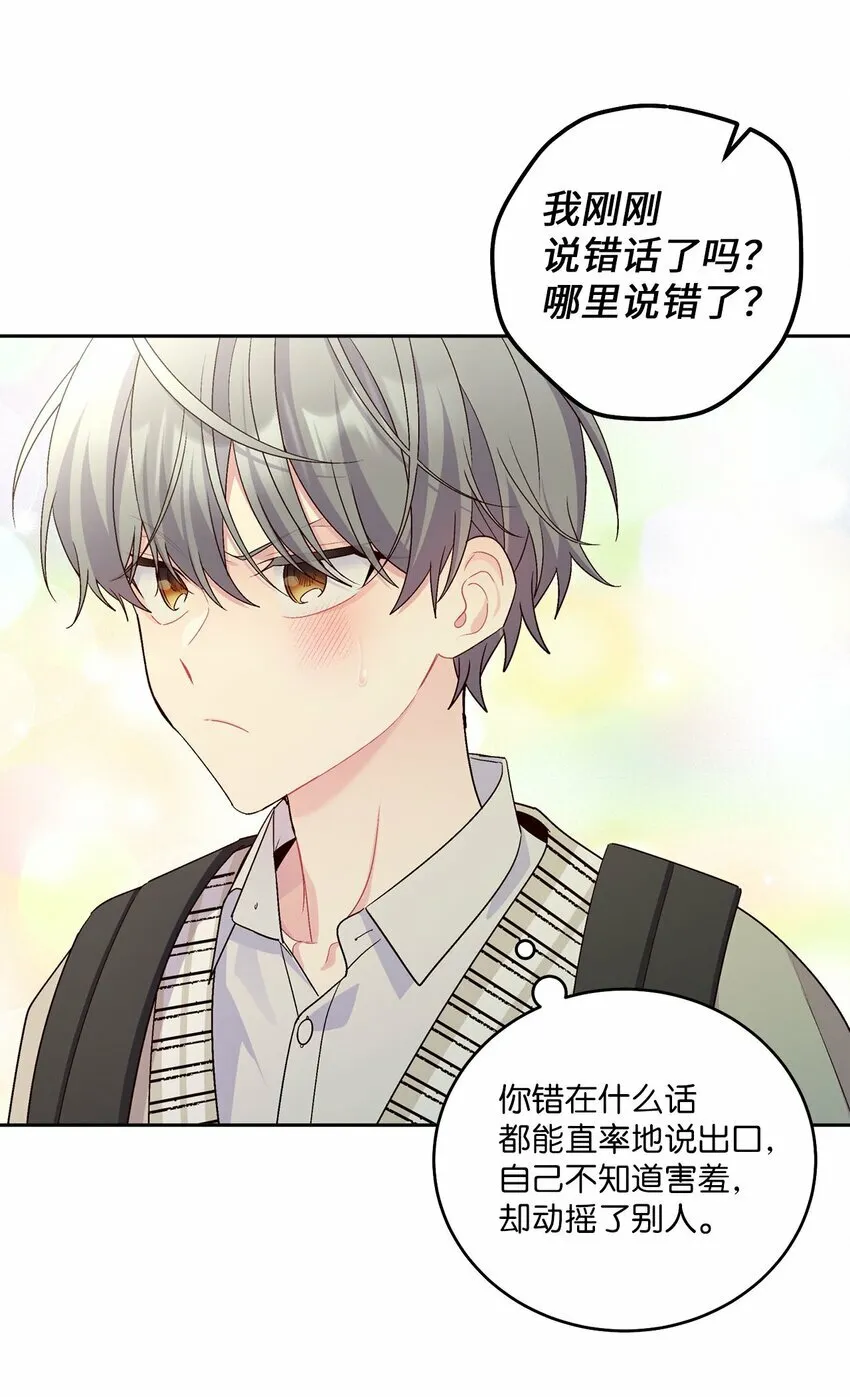 19 莫名的亲密接触 第20页