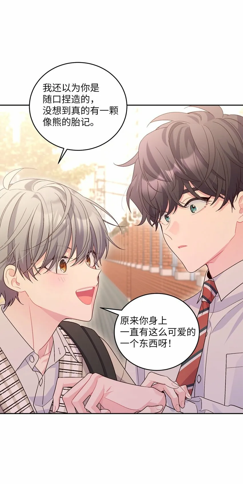 19 莫名的亲密接触 第25页
