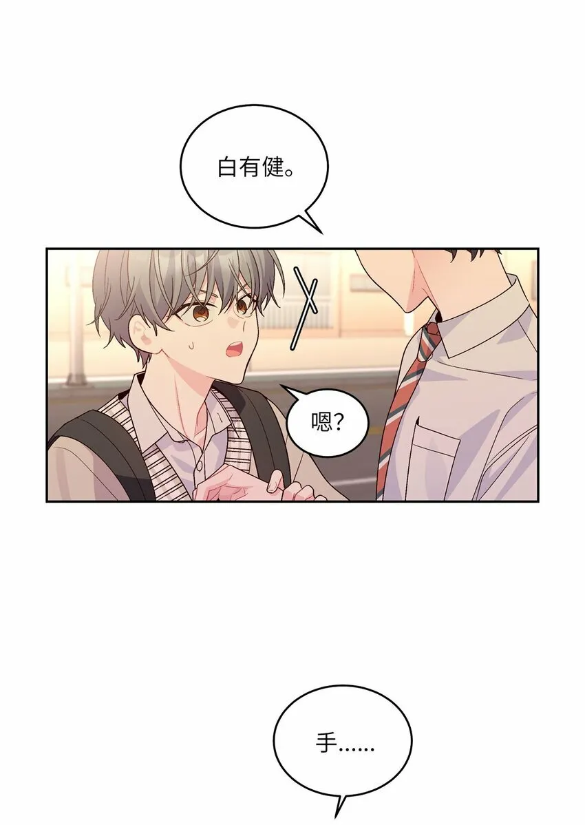 19 莫名的亲密接触 第27页